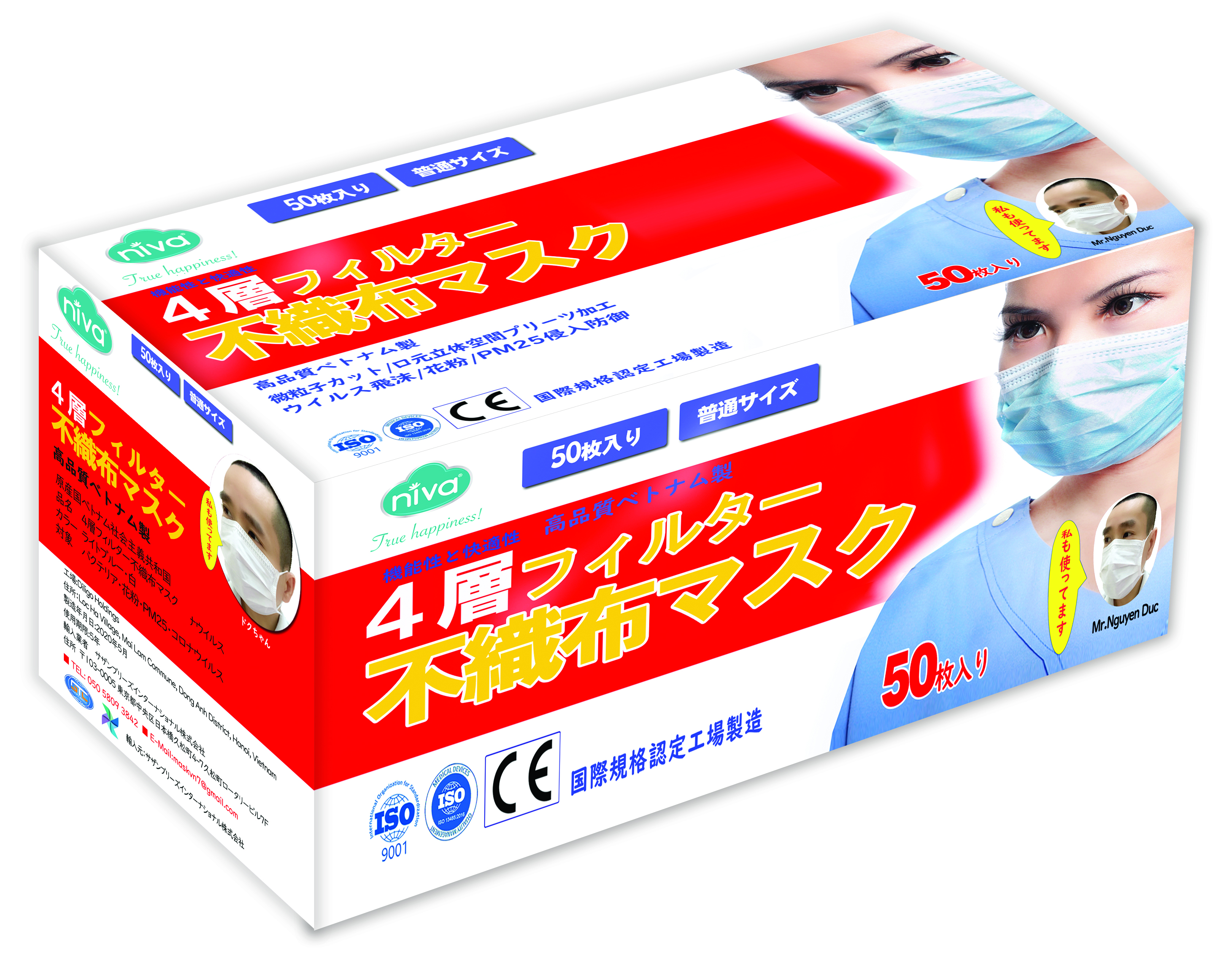 Face mask