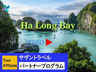 Trailer halong bay